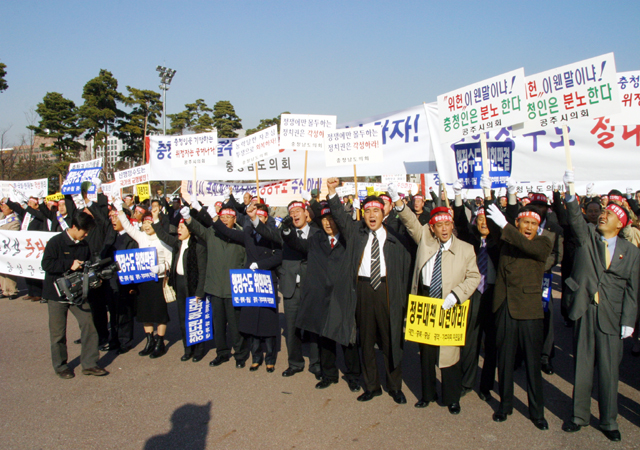 신행정수도건설추진촉구 궐기대회