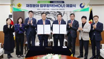 충청남도의회-국회예산정책처 재정분야 업무협약(MOU) 체결식