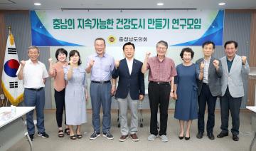 충남도의회 이종화 의원, ‘충남의 지속가능한 건강도시 만들기 연구모임’ 3차 회의