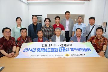 충청남도의회 대표단 싱가포르 한국식품 유통법인 LNC PTE LTD 방문