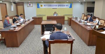 충남도의회 정책위원회