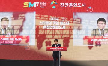 2024 스타트업 밋업 페스타