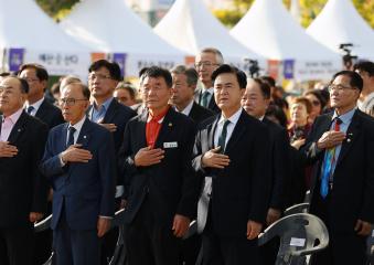 제29회 충남도민의 날 기념식