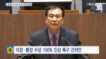 이장.통장 수당 100% 인상 촉구 건의안 방한일 의원 제안설명