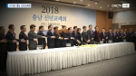 2018년도 충남 신년교례회 하이라이트 영상