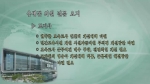 제265회 충청남도의회 임시회 제2차 본회의 유병돈의원 도정 및 교육행정 질문