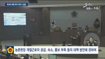 제348회 충청남도의회 정례회 제2차 본회의 유성재 의원 도정질문