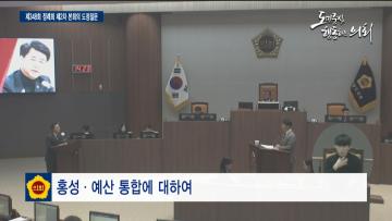 제348회 충청남도의회 정례회 제2차 본회의 이상근 의원 도정질문