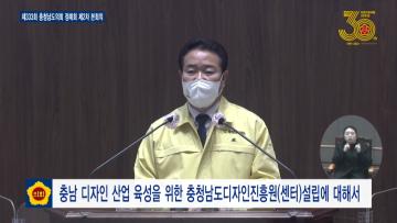 제333회 정례회 제2차 본회의 지정근 의원 도정 및 교육행정질문