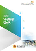 2017년도 대표이미지