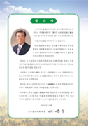 6대 의정백서 대표이미지