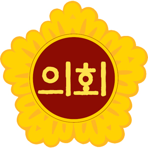 의회마크